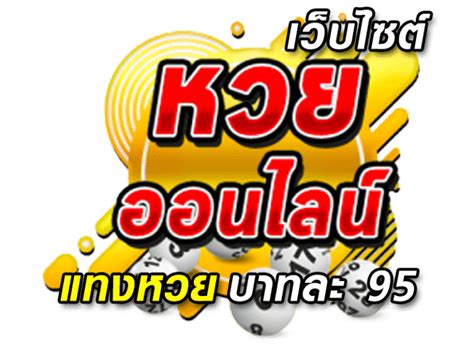 เว็บหวยออนไลน์ SOM777 หวยออนไลน์ lotto อันดับ 1 ถูกกฎหมาย.
